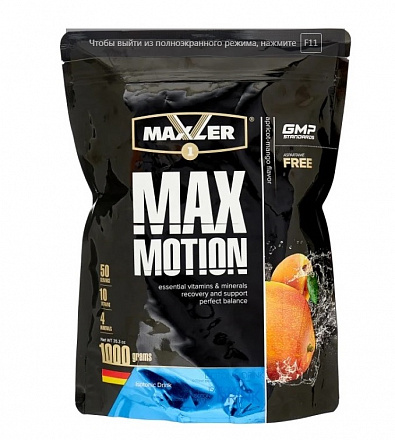 Max Motion bag (1000 гр)