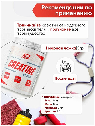 Creatine Monohydrate (100 гр)