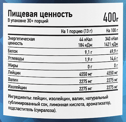 BCAA Extra (400 гр) 